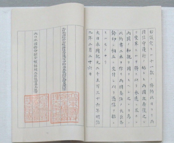 한국영토 독도의 ‘고유영토론’  -미국과 일본의 ‘영토팽창론’ 경계한다