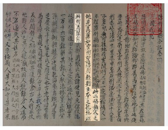 『隠州視聽合紀』왜곡 해석의 기원(3)