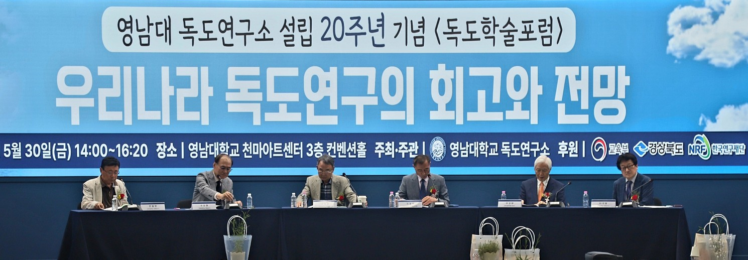 우리나라 독도연구의 회고와 전망