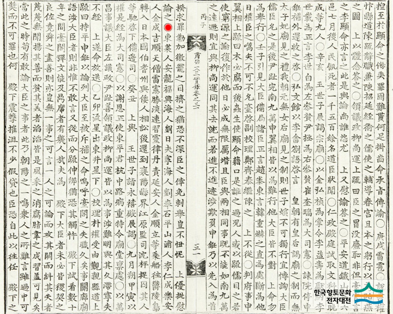 독도수호에 몸 바치다.  안용복(安龍福)