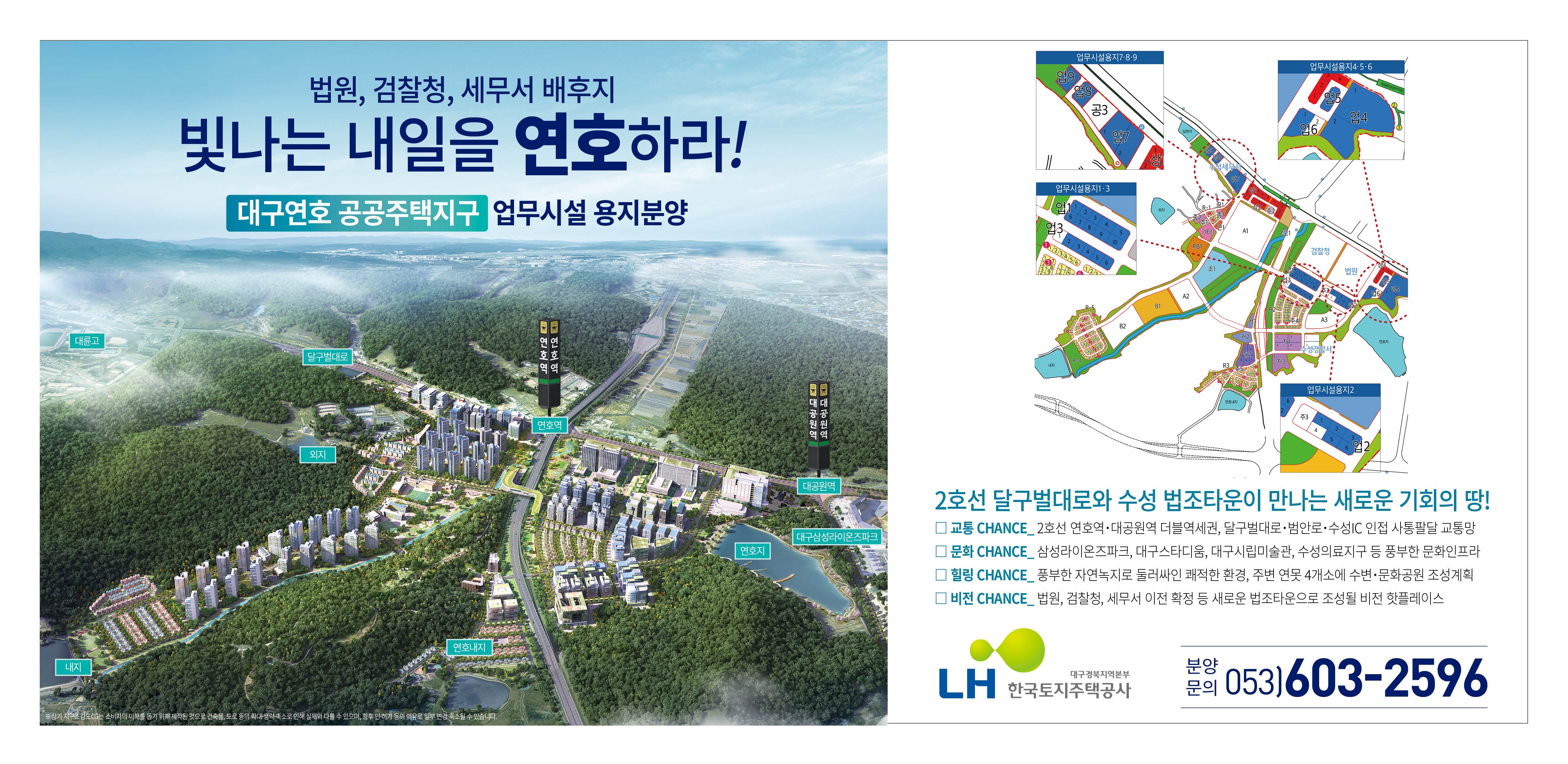 LH공사(광고)