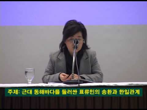 독도의날 학술대회