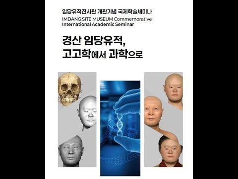 국제학술세미나 오래된분자의 새로운모험 생..